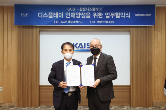 지난 24일 카이스트 대전캠퍼스에서 최주선(오른쪽) 삼성디스플레이 대표와 이광형 카이스트 총장이 채용연계형 인재양성을 위한 MOU를 체결하고 기념사진을 촬영하고 있다. <삼성디스플레이 제공>